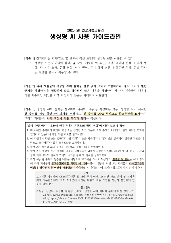 Generative AI Guidelines